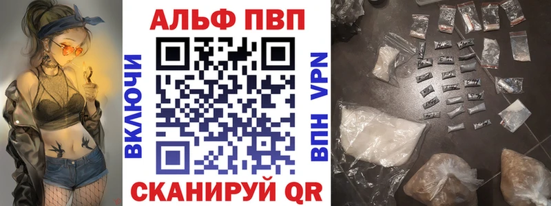 Alfa_PVP VHQ Кимовск