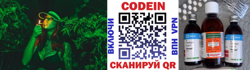 Кодеин напиток Lean (лин) Кимовск
