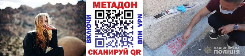 МЕГА ссылка  Кимовск  Метадон VHQ 